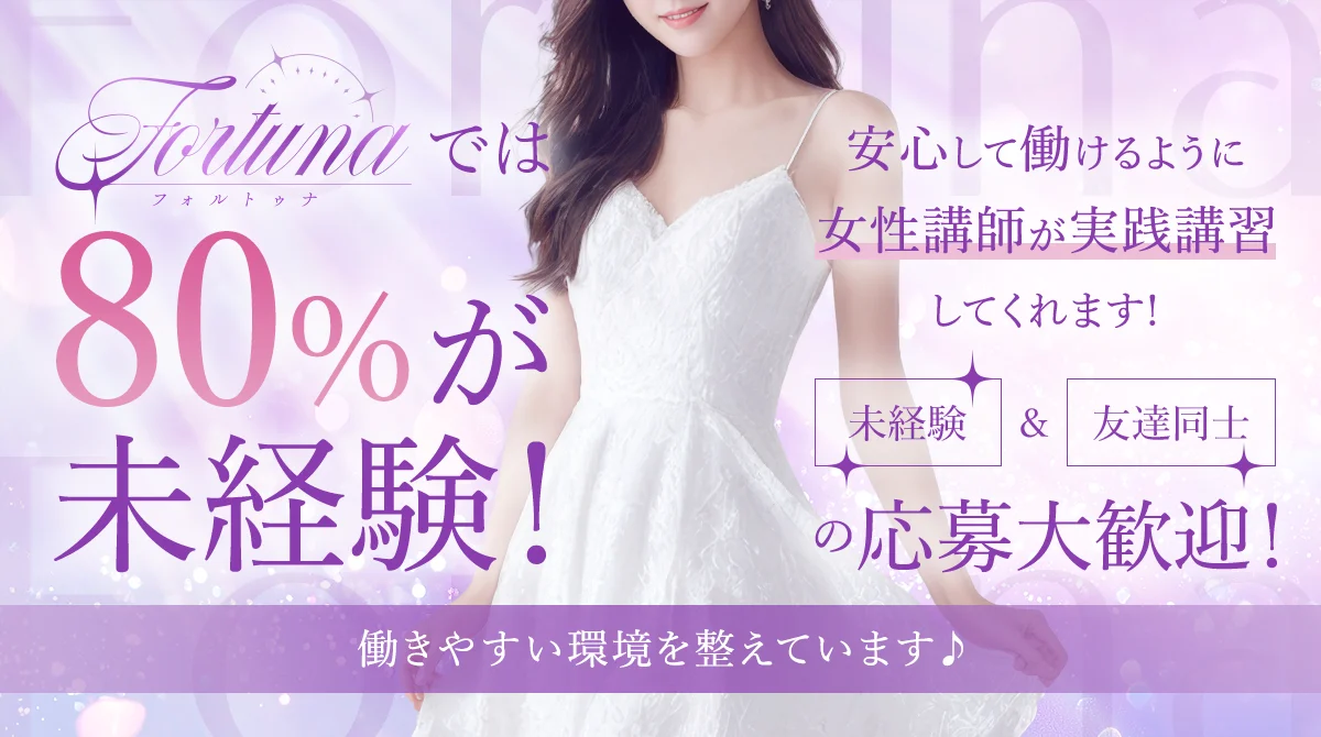 未経験応募大歓迎！