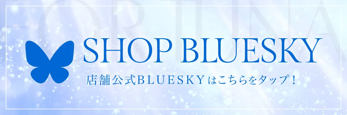 店舗公式Bluesky