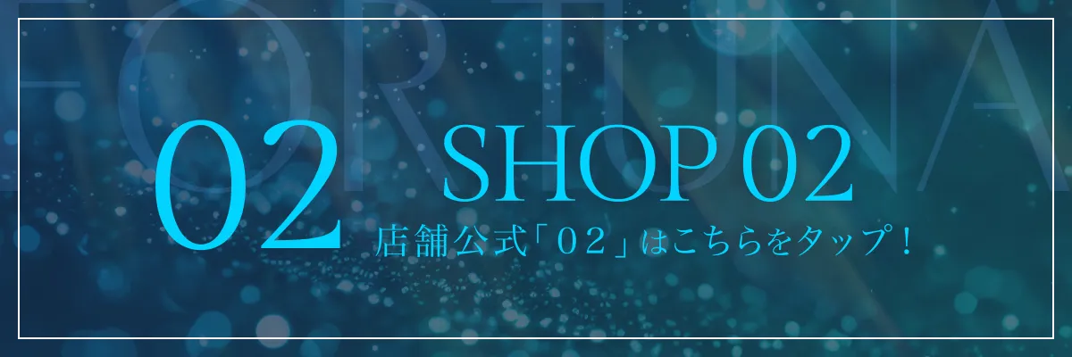 店舗公式02