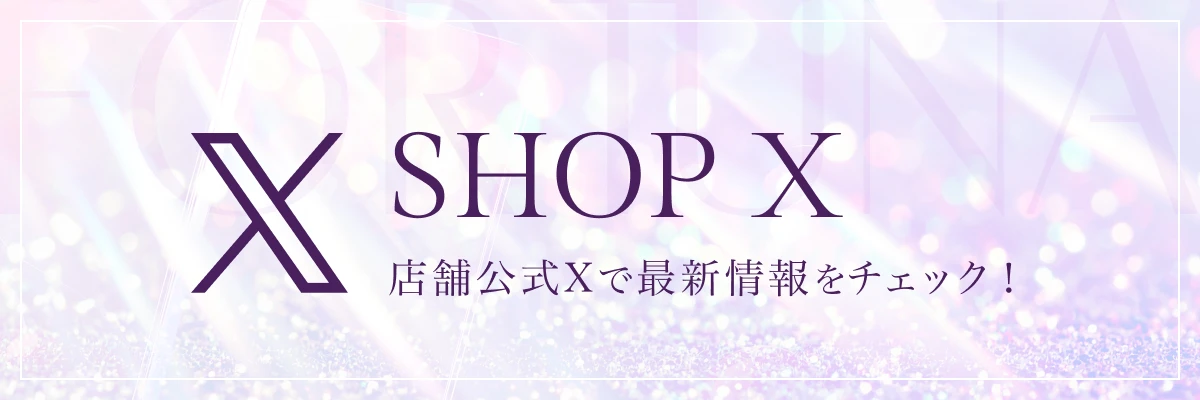 店舗公式X